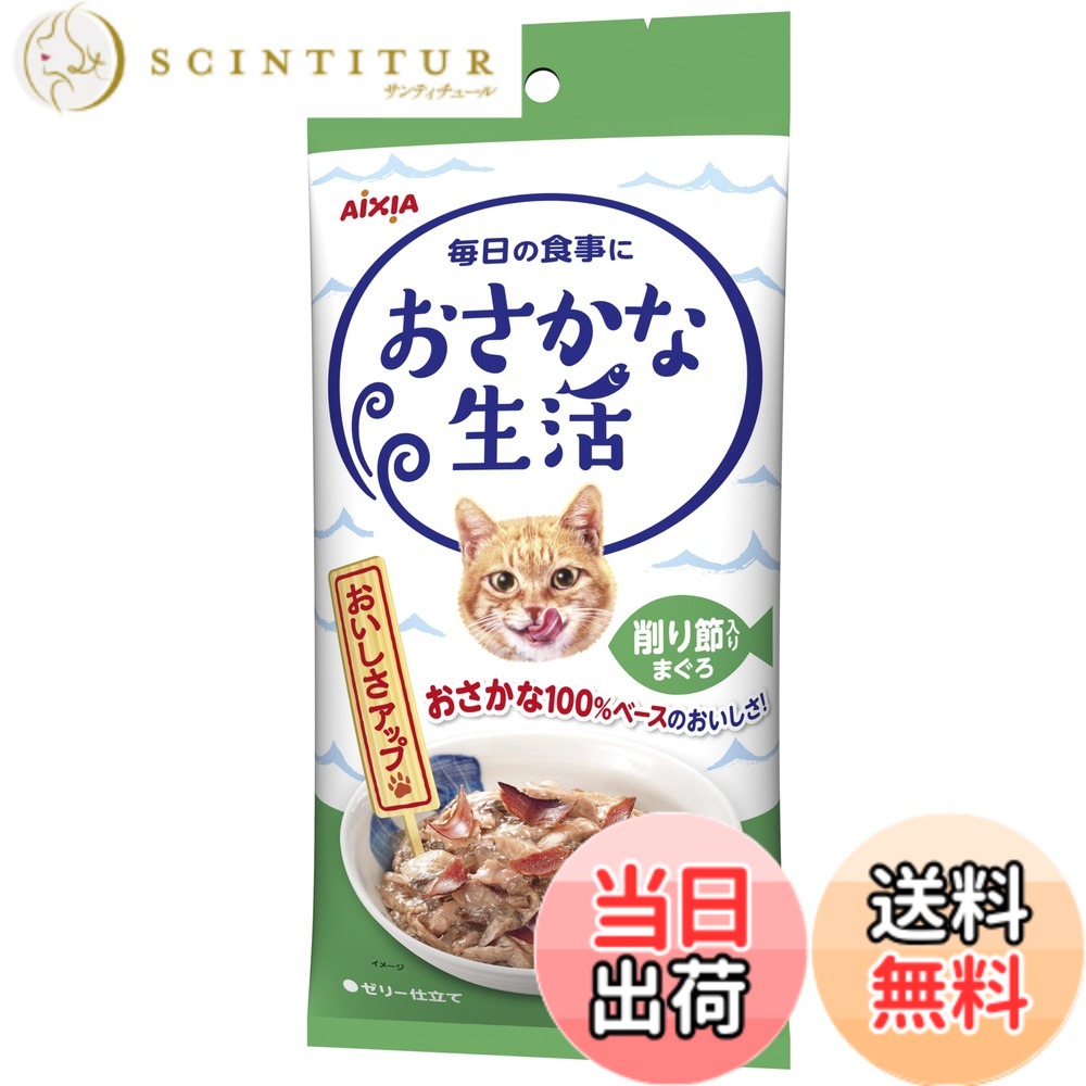 【貨物輸送無料】おさかなやって行く アイシア 大騒ぎ入り口・入口まぐろ 180g(60gx3袋) 6個入り口・入口 大きさ：24個書き割り