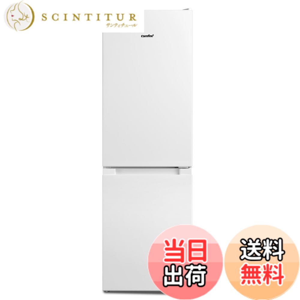 【送料無料】COMFEE' 冷蔵庫 132L 156L 174L ブラックとホワイト 色：ホワイト、サイズ：3)174L白
