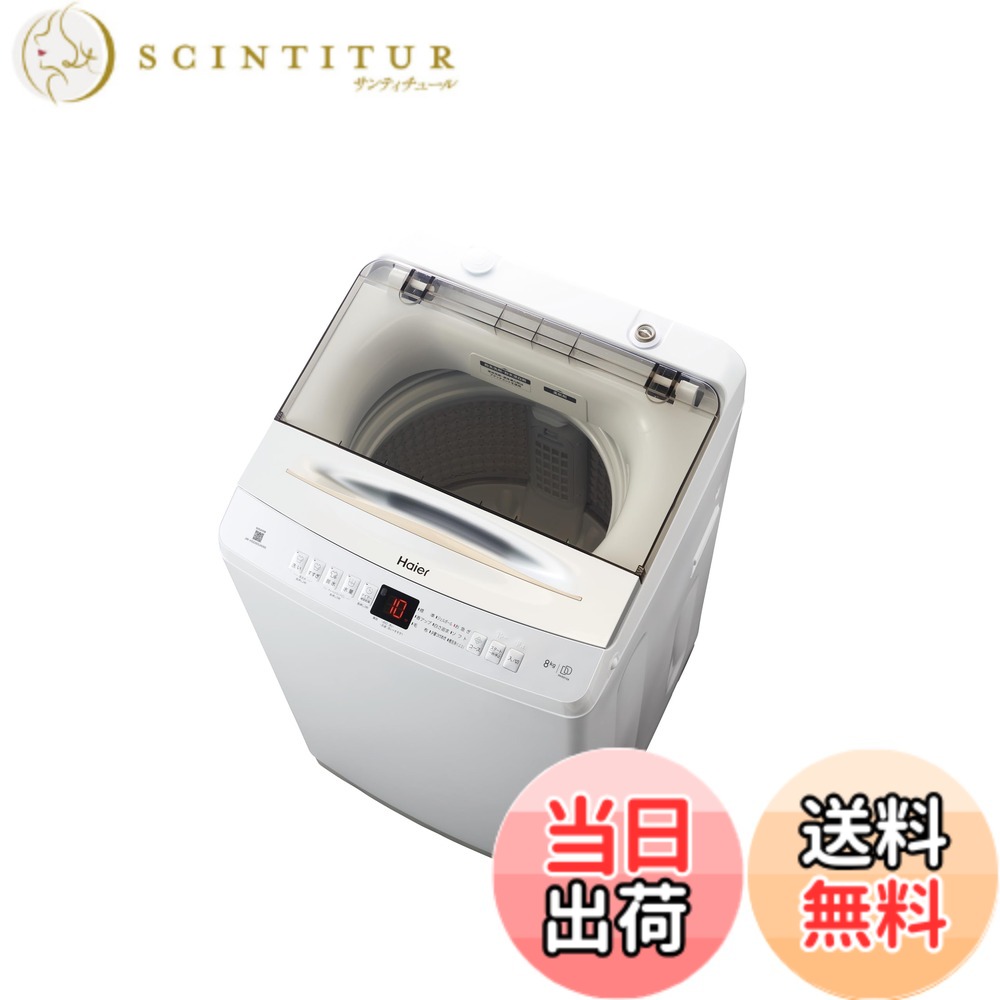 【貨物輸送無料】御機嫌アール(Haier) 洗い濯ぎ機 JW-HS70D(W)白いこと 洗い濯ぎ電気容量7kg全自動小銃洗い濯ぎ機 槽洗い濯ぎ 槽風かわき切る お心逸り教科課程 シワ世話をする干上がる 高濃さ洗い濯ぎ 色：白いこと、大きさ：8kg