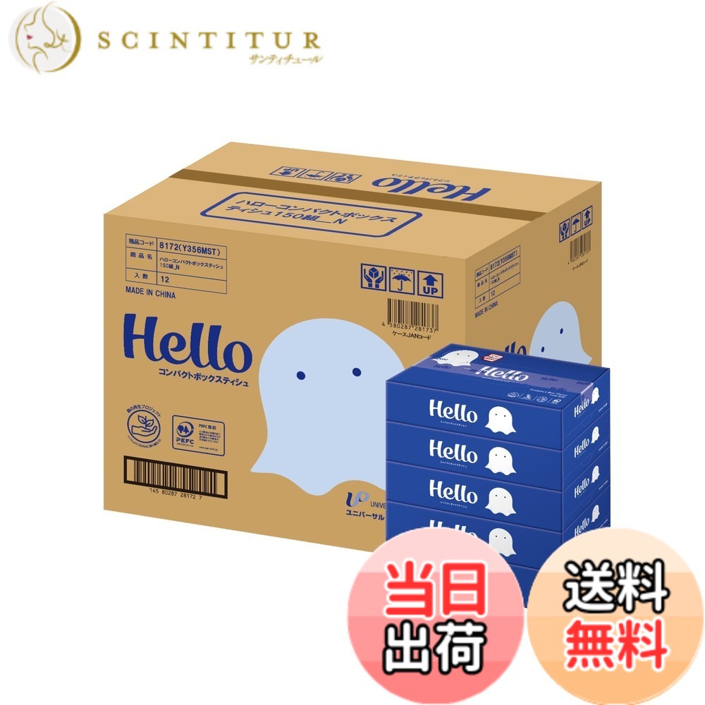 【送料無料】【ケース販売】ユニバーサル・ペーパー ソフトパックティッシュ 色：ホワイト