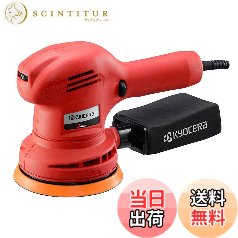 【送料無料】京セラ(Kyocera) 旧リョービ 充電式サンダポリッシャー BRSE-1800・RSE-1250 色：レッド、サイズ：1個 (x 1)
