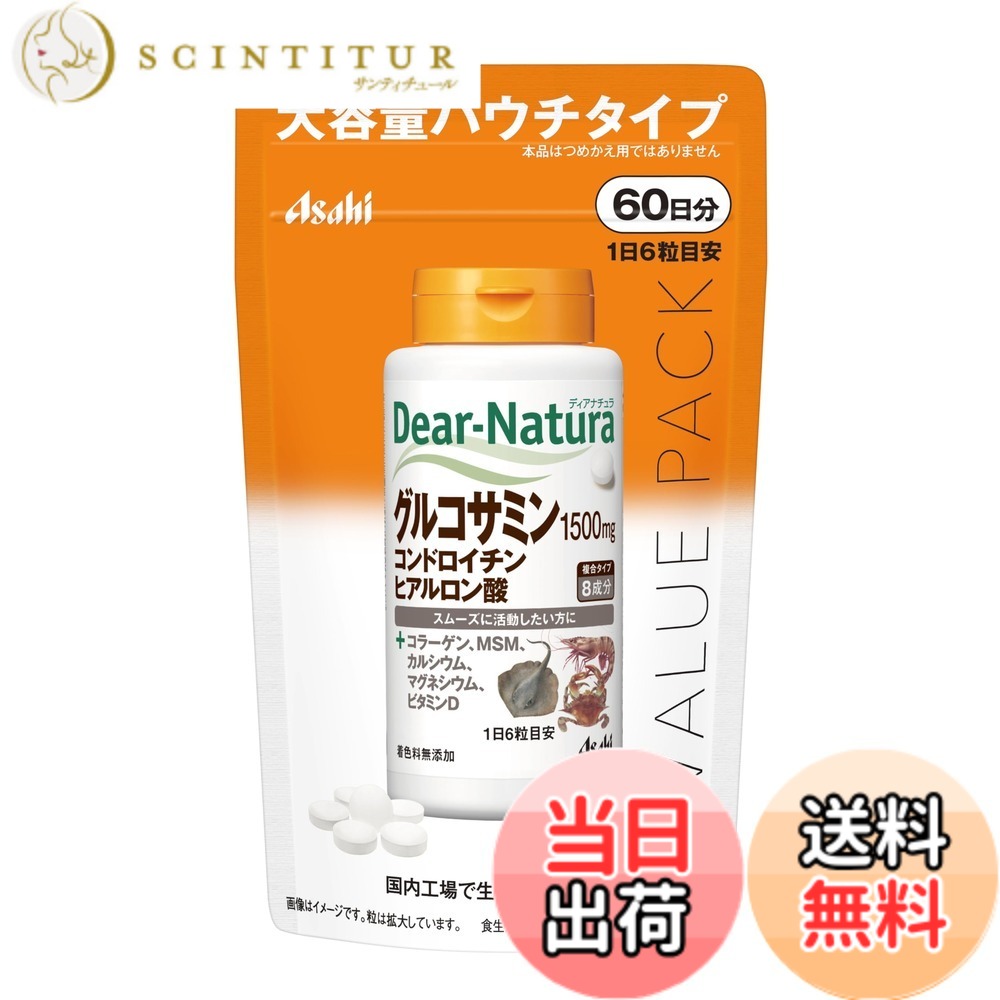 【送料無料】ディアナチュラ グルコサミン・コンドロイチン サイズ：360粒(60日分)