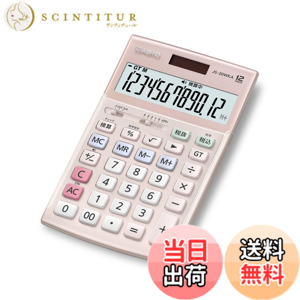【貨物輸送無料】カシオ 本格実務計算器 検算役立つこと ジャスト手合い しろがね色 色：さくら色、大きさ：1個 (x 1)