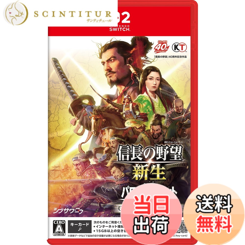 【送料無料】信長の野望･新生 with パワーアップキット Complete Edition - Variation P 色：なし 12,558円