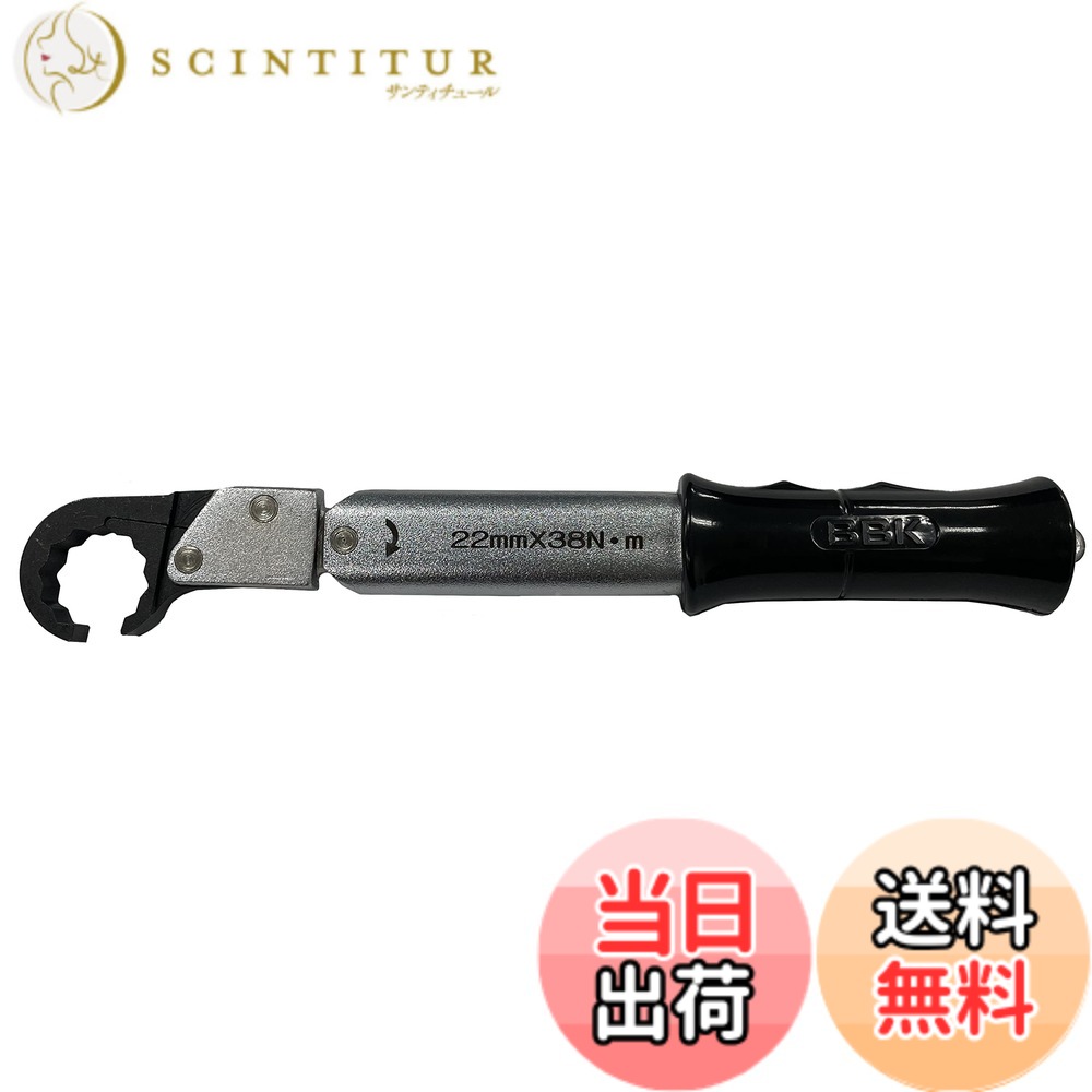 【貨物輸送無料】BBK ラチェットトルクレンチ 色：黒いこと|薄墨色、大いさ：其れ相応大いさ:3/8 22粍
