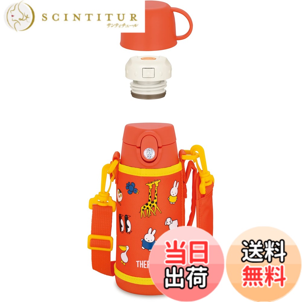 【送料無料】サーモス 2ウェイボトル FJO FJJ 色:ミッフィー オレンジ、サイズ:600 ml