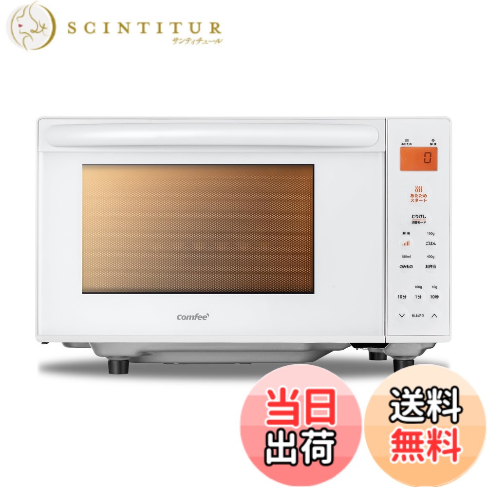 【貨物輸送無料】COMFEE` 陰電子領域 17L 曲がること速見表 色：白いこと、大きさ：b)17L(坦々たる速見表/縦食い違い)