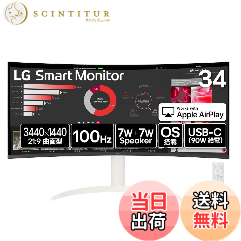 【送料無料】LG 34 and 35 Ultrawide monitors 色：ホワイト｜サンティチュール