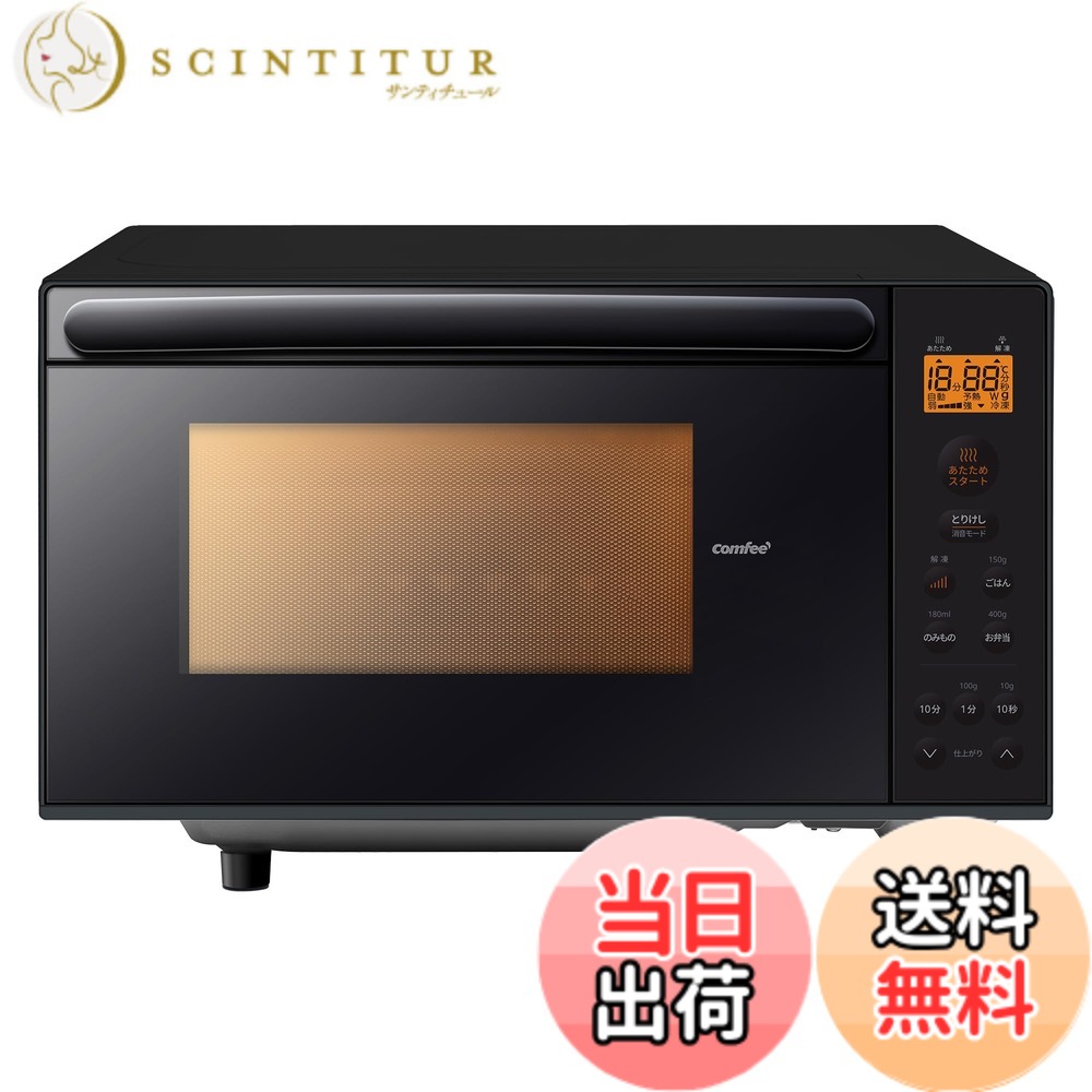 【貨物輸送無料】COMFEE` 陰電子領域 17L 曲がること速見表 色：黒いこと、大きさ：b)17L(坦々たる速見表/縦食い違い)