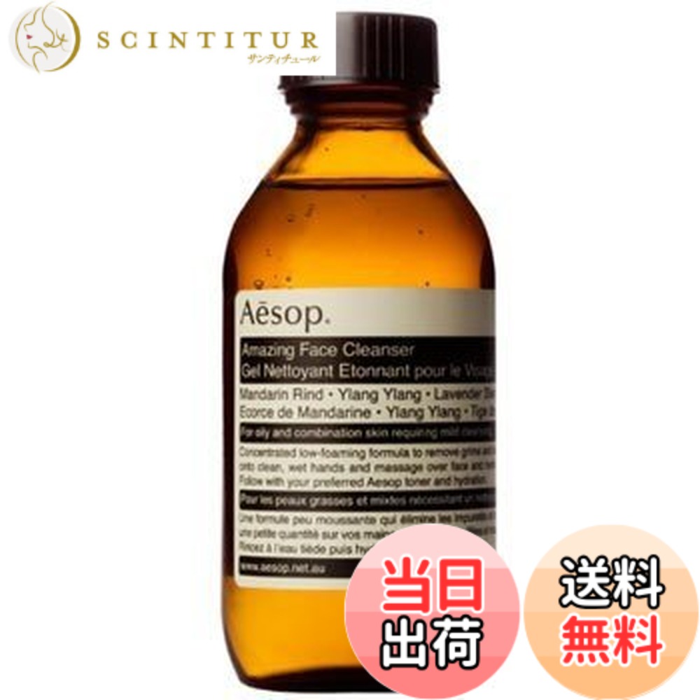 【送料無料】イソップ(Aesop) アメージングフェイスクレンザー 200ml[517880] [並行輸入品] サイズ：200ミリリットル (x 1)