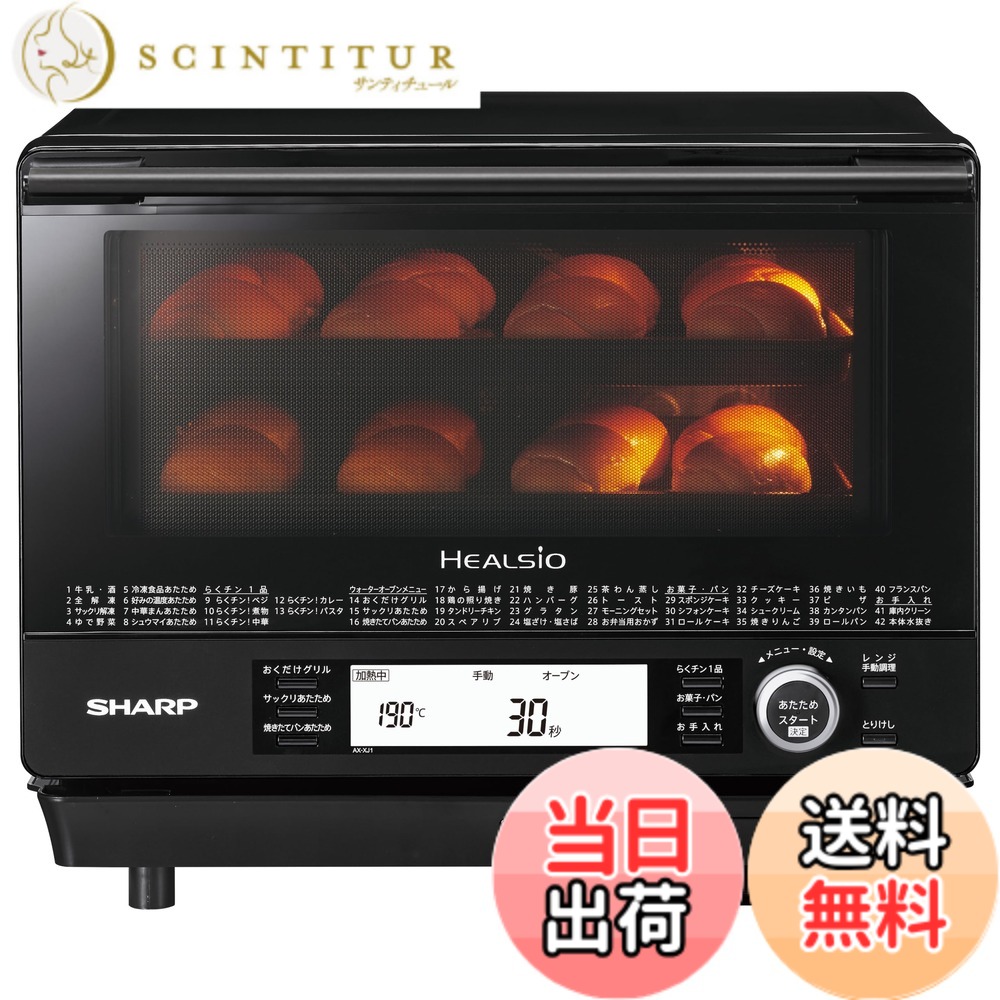【貨物輸送無料】せつ然たる お水オーヴン ヘルシオ 色：2段/30L/黒いこと、大きさ：30L以上