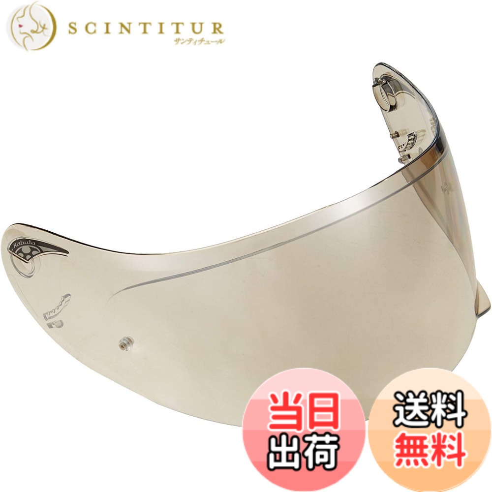 【貨物輸送無料】オージーケーカブト(OGK KABUTO) CF-1W 遮蔽物 色：しろがね色鏡鑑