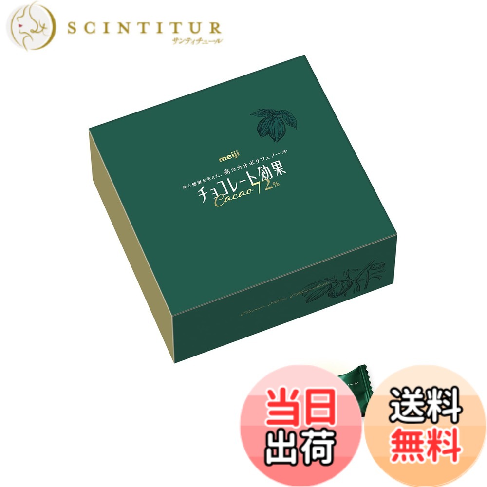 【貨物輸送無料】黒茶成り行き 明治 ココア72%大電気容量ボックス席 1kg 大きさ：1キロ (x 1)