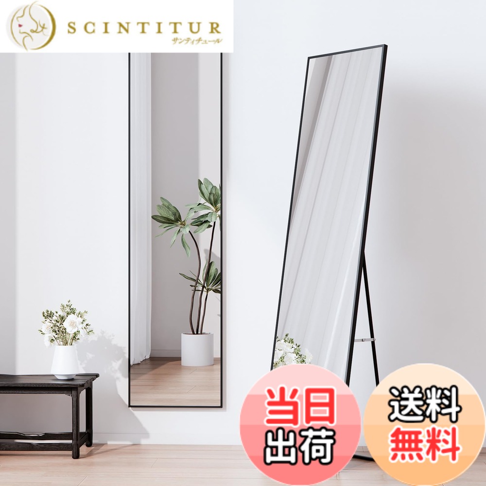【送料無料】全身鏡 姿見 鏡 壁掛け スタンドミラー かがみ 折りたたみ 自立 軽量 薄型 アルミ合金 30x120cm 直角型 完成品 大型 おしゃれ 飛散防止 地震対策 色：ブラック、サイズ：長さ120 x 幅30 cm