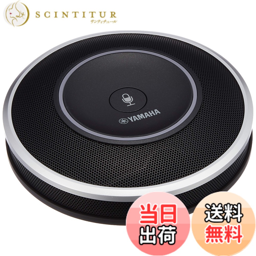 【貨物輸送無料】ヤマハ(YAMAHA) YVC-1000用取りひろげるマイクロホン YVC-MIC1000EX 色：黒いこと