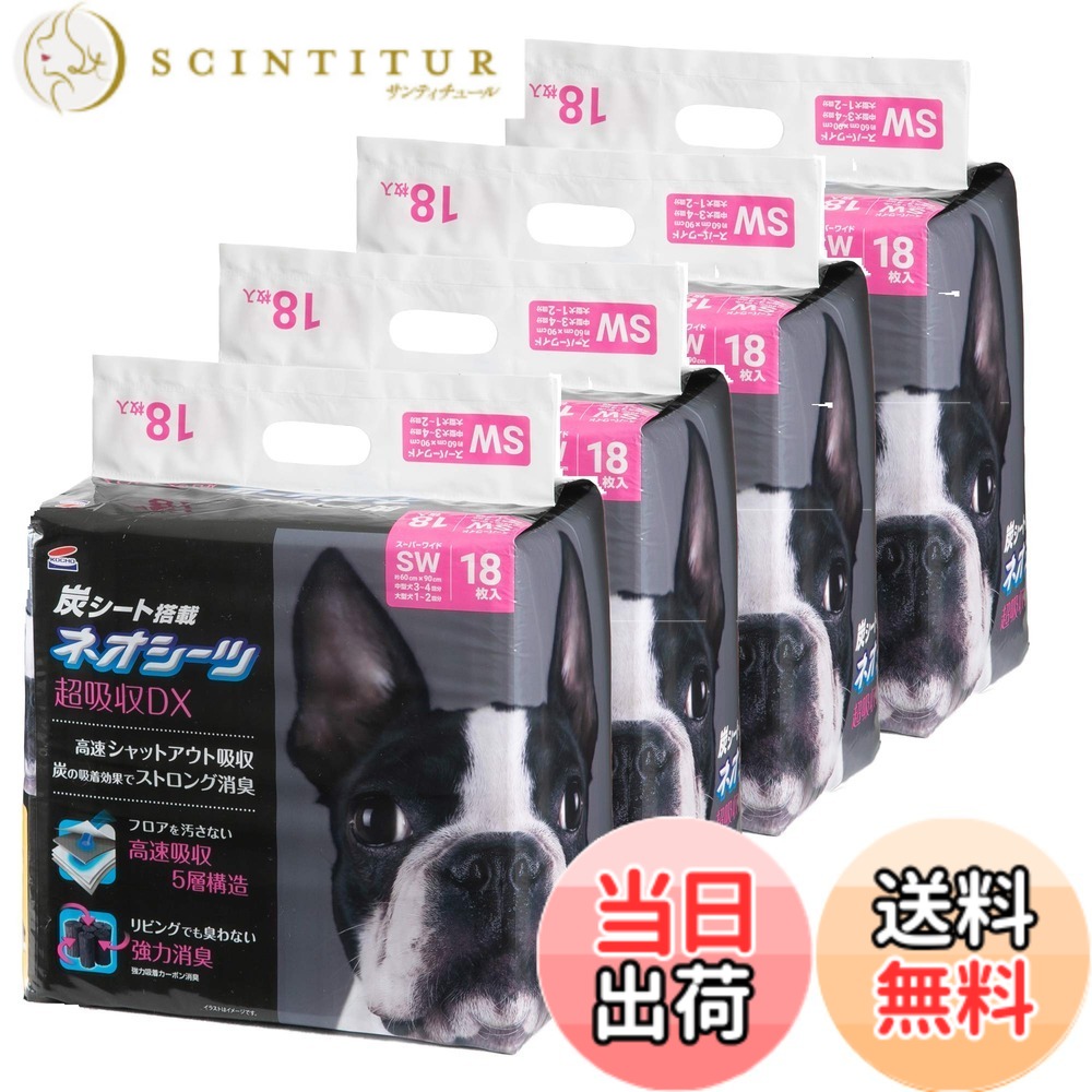 【送料無料】ネオ・ルーライフ ネオシーツ カーボン DX 犬用 スーパーワイド 色：gray、サイズ：ケース (72枚入)｜サンティチュール