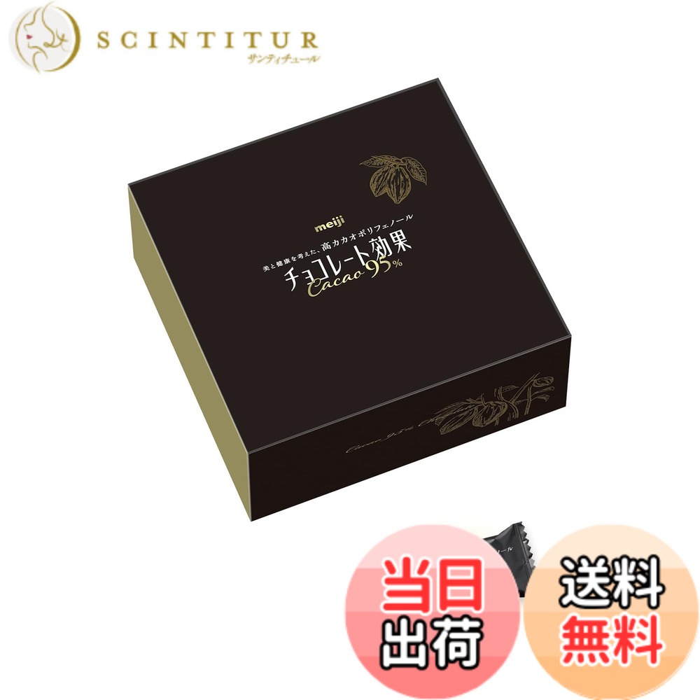 【貨物輸送無料】黒茶成り行き 明治 ココア95%大電気容量ボックス席 800g 色：チョコレート、大きさ：800瓦 (x 1)