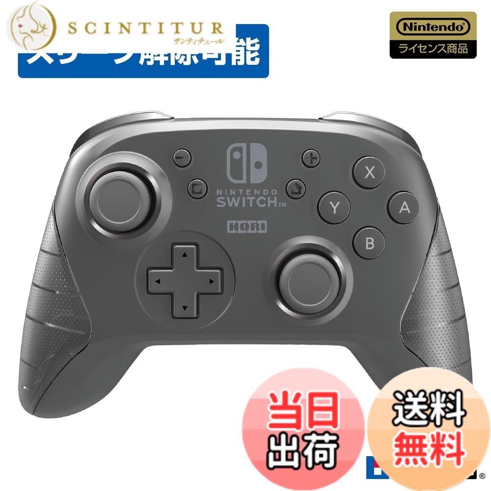 【貨物輸送無料】【任天堂使用許可商いもの】ワイヤレスホリパッド for Nintendo Switch-Variation_P 色：黒いこと