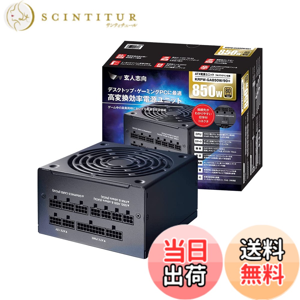 【貨物輸送無料】老練家目標にする 高電気容量マイコン用ワット数 大いさ：ワット数電気容量:850W