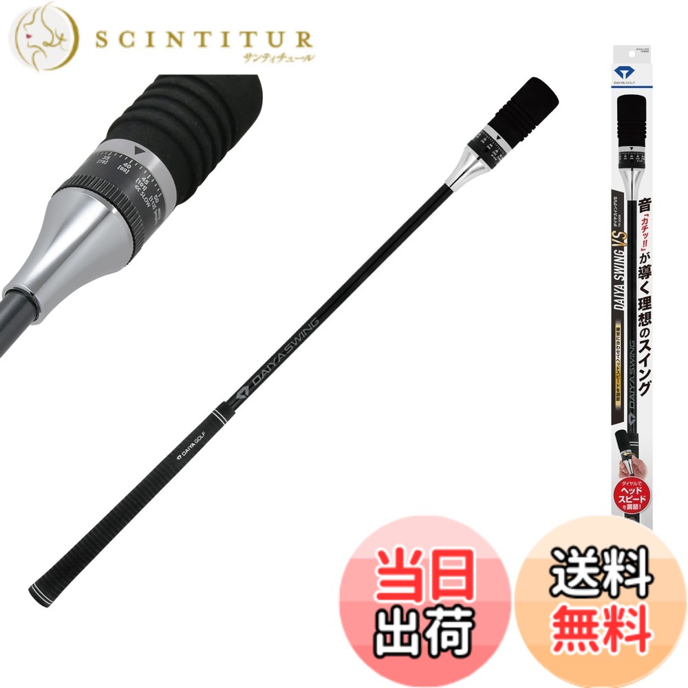 【送料無料】【今平周吾プロ・若林舞衣子プロ 推奨】ダイヤゴルフ(DAIYA GOLF) ダイヤスイングシリーズ ドライバーの飛距離アップ しなり ヘッドスピード スイング練習器具 ゴルフ練習器具 TR-527 TR-5008 TR-5002 TB 色:ブラック、サイズ:FF