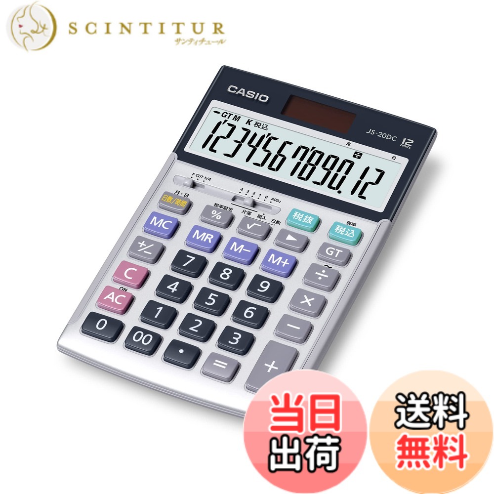 【貨物輸送無料】【計算器書き割り】会計学読みもの パブロフ流でみんな受かる 日商会計学3級 活動の領域別論争点\u0026思いもうける模試 2025年次版xカシオ 本格実務計算器 12桁 日数\u0026第四次元数えること ジャスト手合い しろがね色 JS-20DC-N 色：しろがね色、大きさ：1個 (x 1)