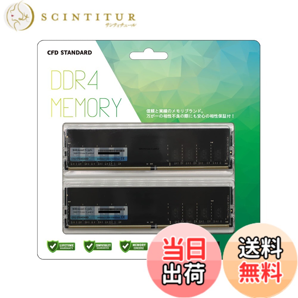 【貨物輸送無料】CFD売りわたす CFD Standard 学習机とっ始め用記憶装置 大きさ：DDR4 3200