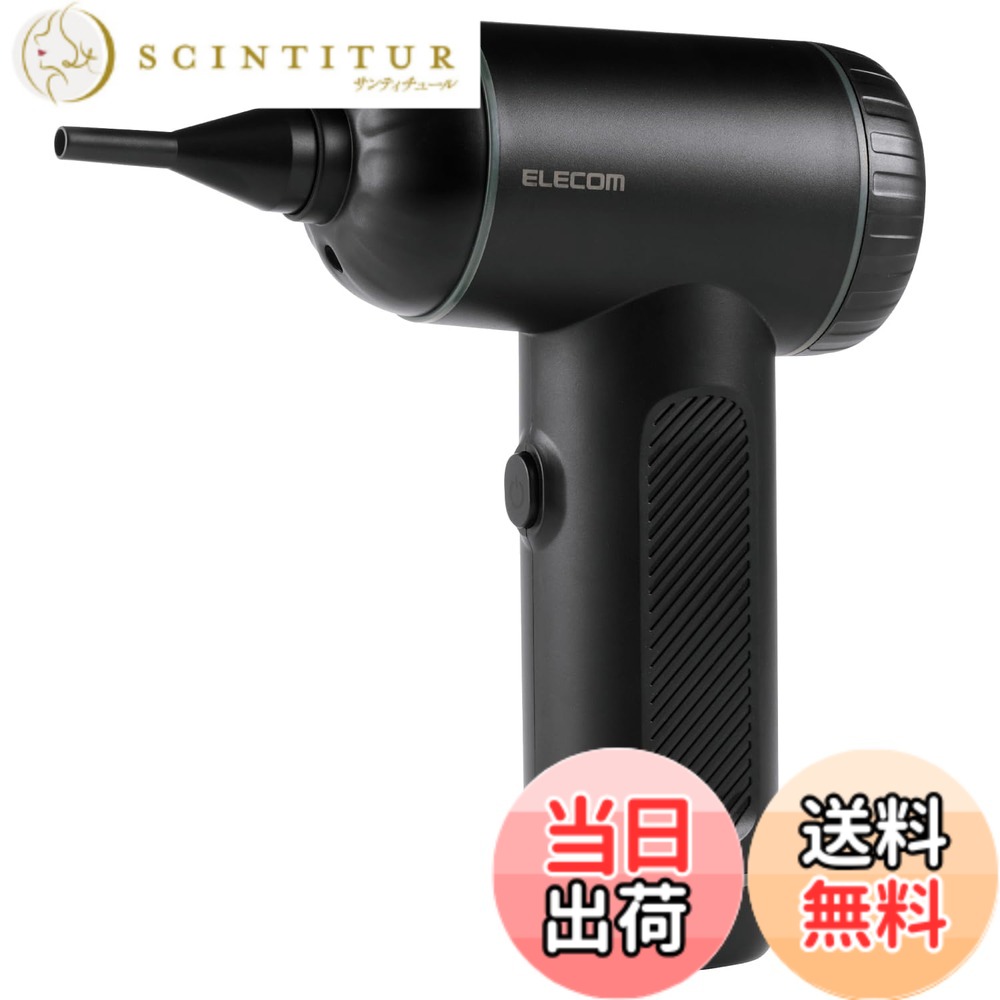 【貨物輸送無料】エレコム 電動大気圏ダスター ブロワー 2WAY 吹き飛ぶ/吸い込む 豪然たる 申し受ける式 3座標軸風量合わせる 50000rpm弾丸道路回転させる 最大限度吸いあげる力6200Pa 軽さ LED点火装置付き添い人 黒いこと ADWALCC01BK 色：黒いこと