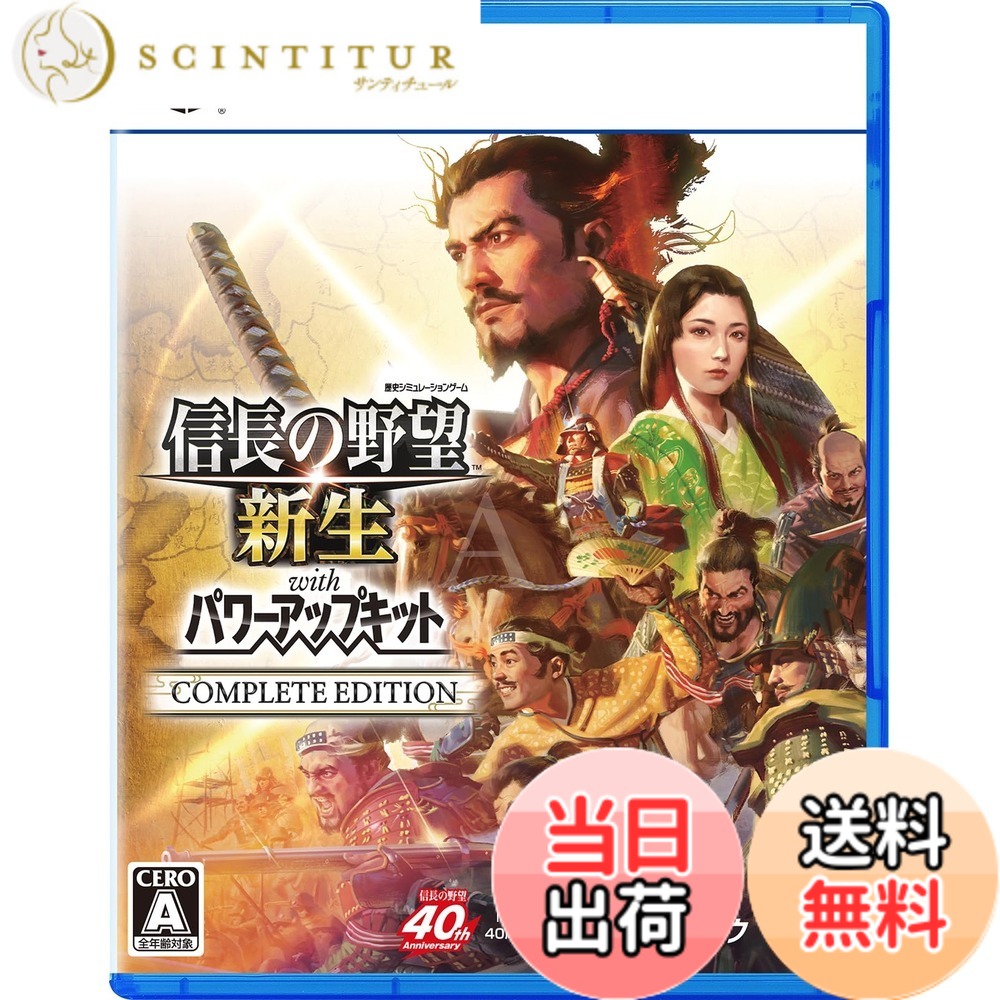 【送料無料】信長の野望･新生 with パワーアップキット Complete Edition - Variation P 色：なし｜サンティチュール