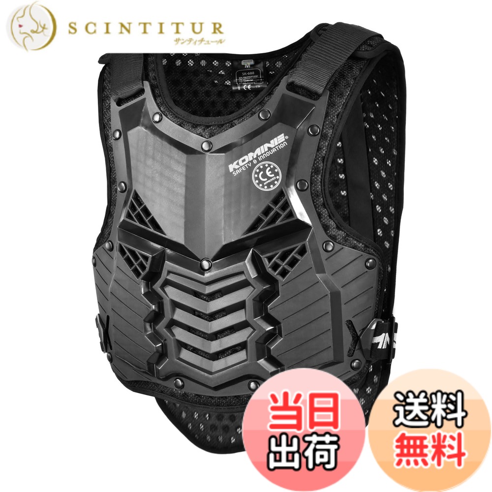 【送料無料】コミネ(Komine) SK-688 Supreme Body Protector BLACK 色：ブラック、サイズ：XL