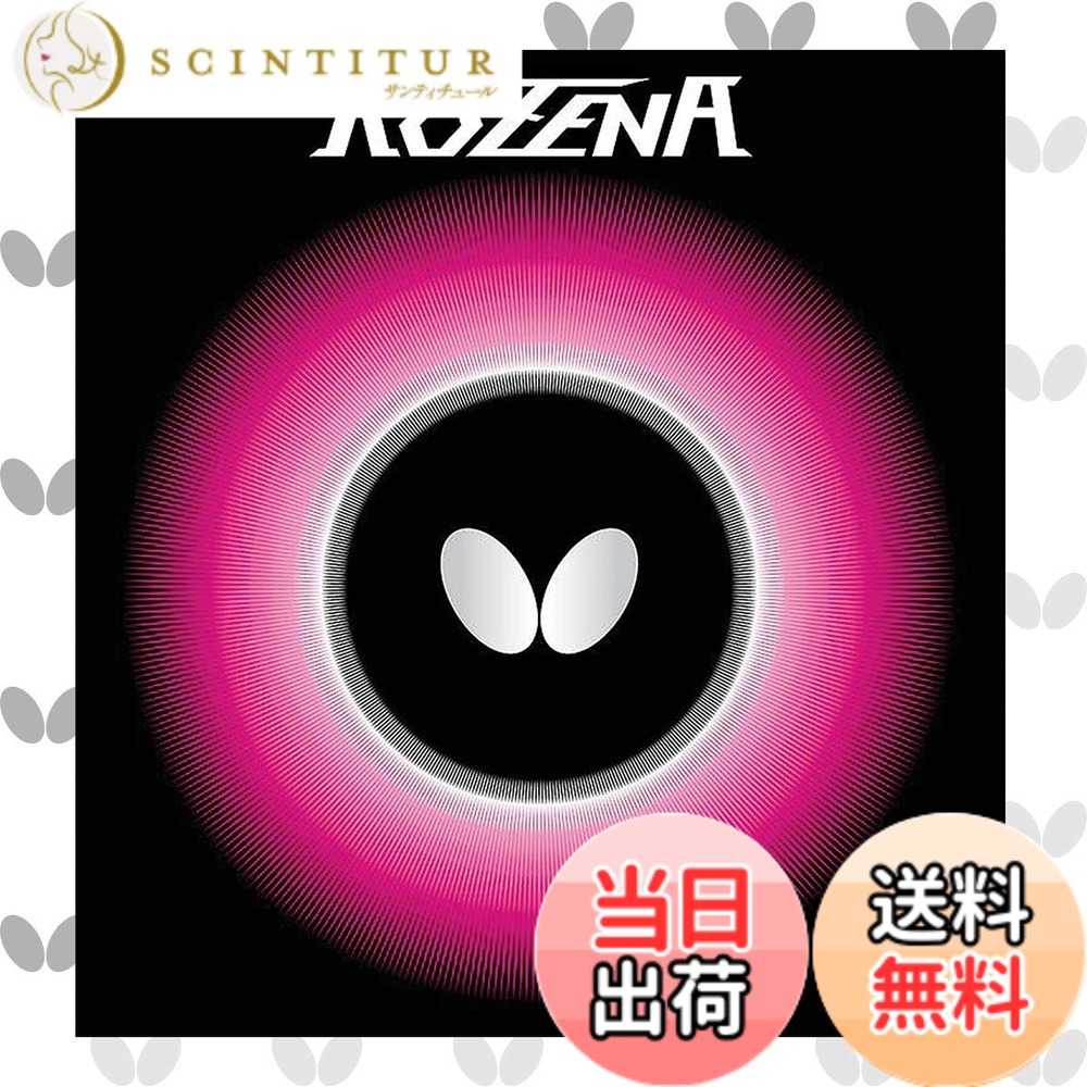 【送料無料】バタフライ(Butterfly) 卓球 ラバー ロゼナ 裏ソフト テンション 06020 (スピン) 色：レッド、サイズ：特厚
