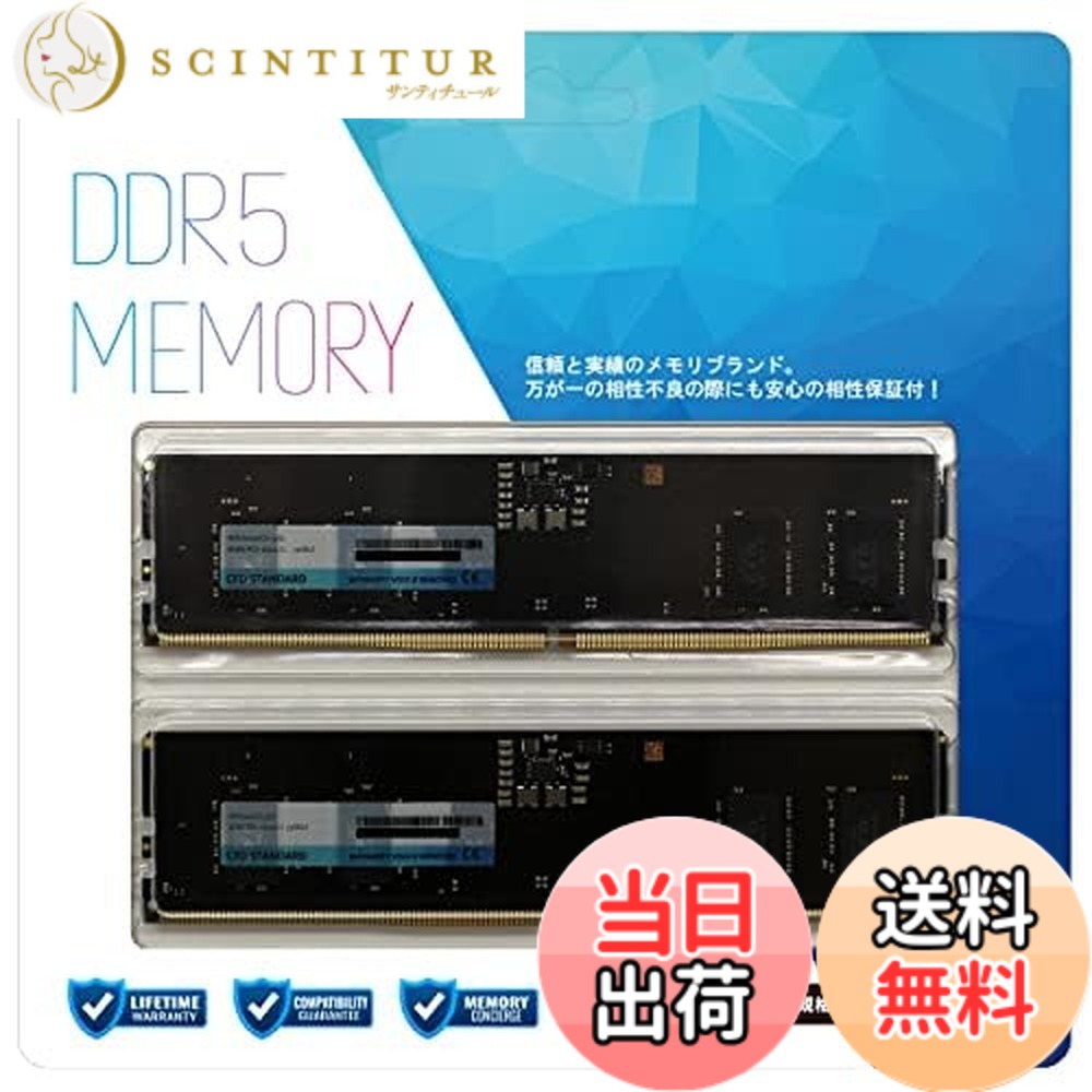 【貨物輸送無料】シー・エフ・デー売りわたす CFD売りわたす CFD Standard 学習机とっ始め用 記憶装置 大きさ：DDR5-5600