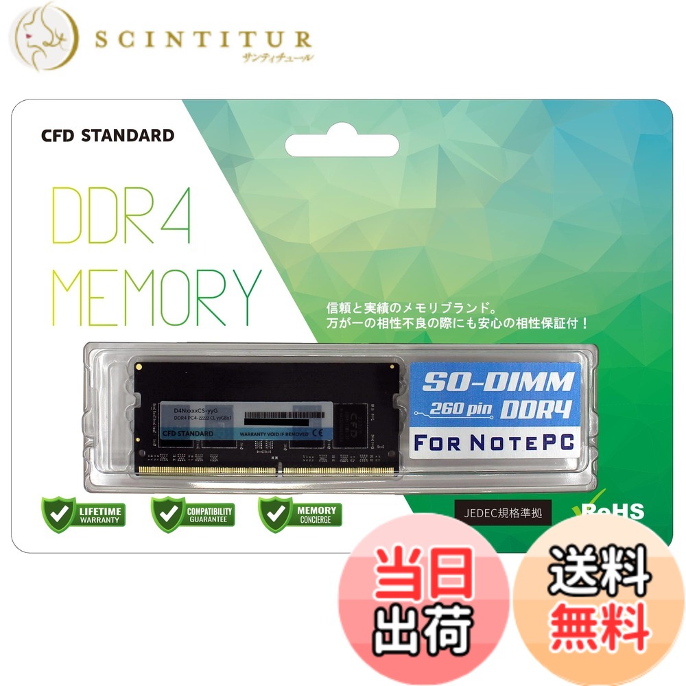 【貨物輸送無料】CFD売りわたす CFD Standard 万覚え帳マイコン用記憶装置 大きさ：DDR4 3200