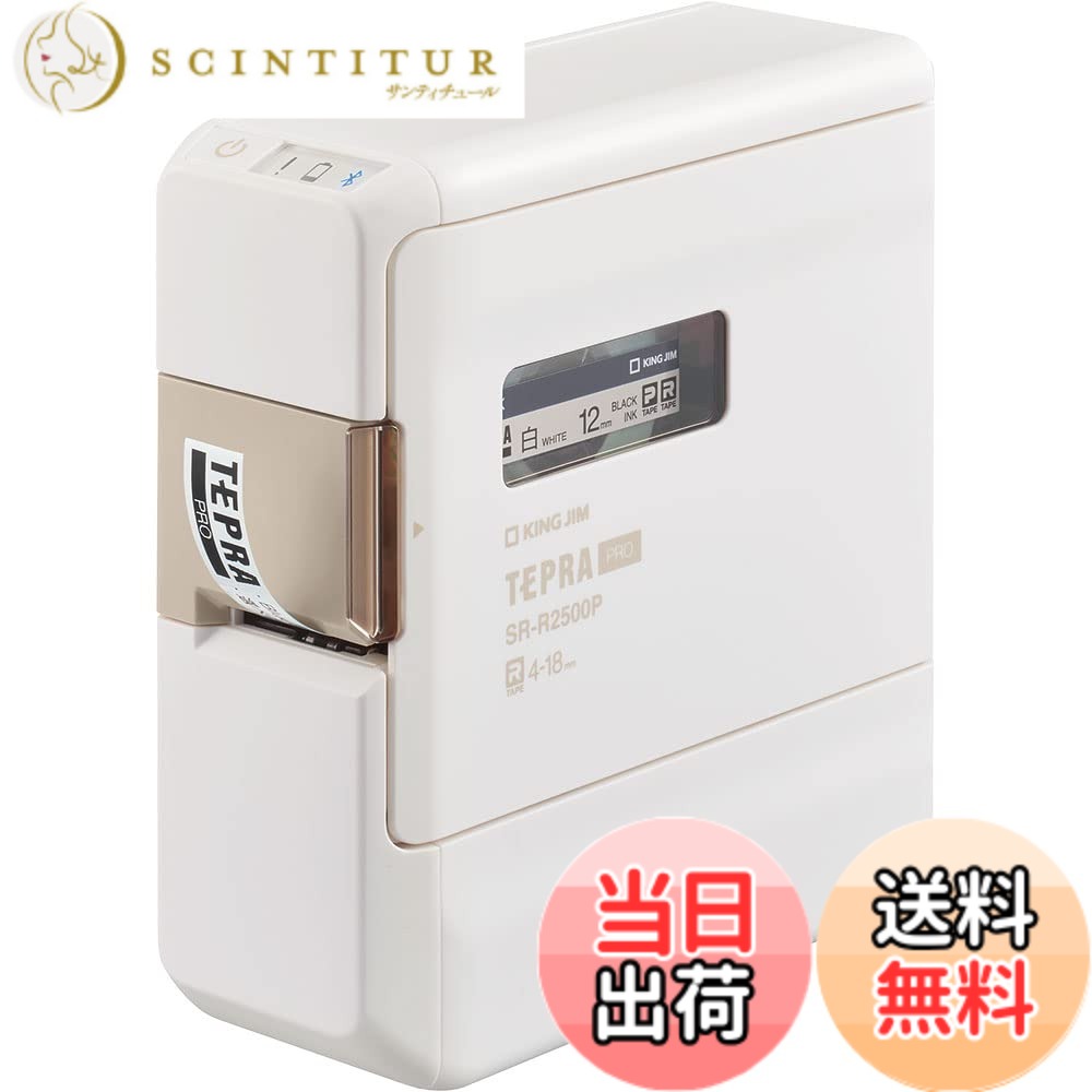 【貨物輸送無料】第一人者体育館 付け紙印刷人「テプラ」PRO SR-R2500Pシロ 白いこと 見せ掛け大きさ:約54(W)x134(D)x145(H)粍 色：白いこと、大きさ：見せ掛け大きさ：約54（W）x134（D）x145（H）粍
