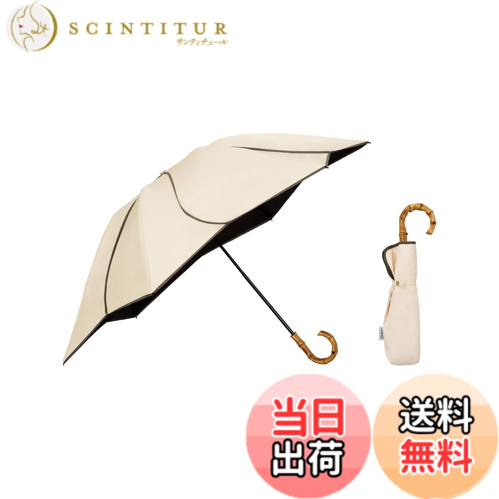 【送料無料】Wpc. 最強の日傘 UVO(ウーボ)《遮光率&UVカット率100%/UPF50+/遮熱/晴雨兼用》レディース 女性 バンブー 持ち手 おしゃれ 可愛い 丈夫 大人可愛い 色：ベージュ、サイズ：親骨：55cm｜サンティチュール