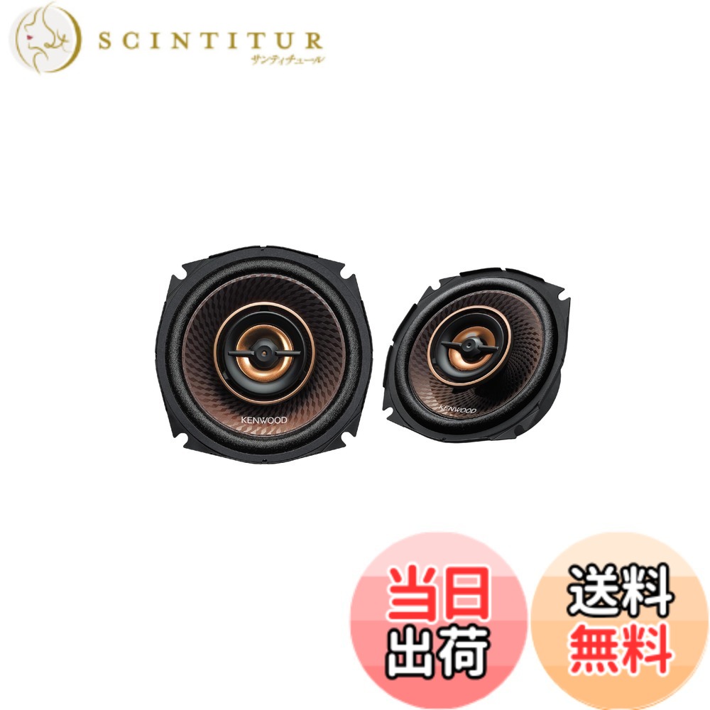 【送料無料】ケンウッド ハイレゾ対応カスタムフィット サイズ：12cm