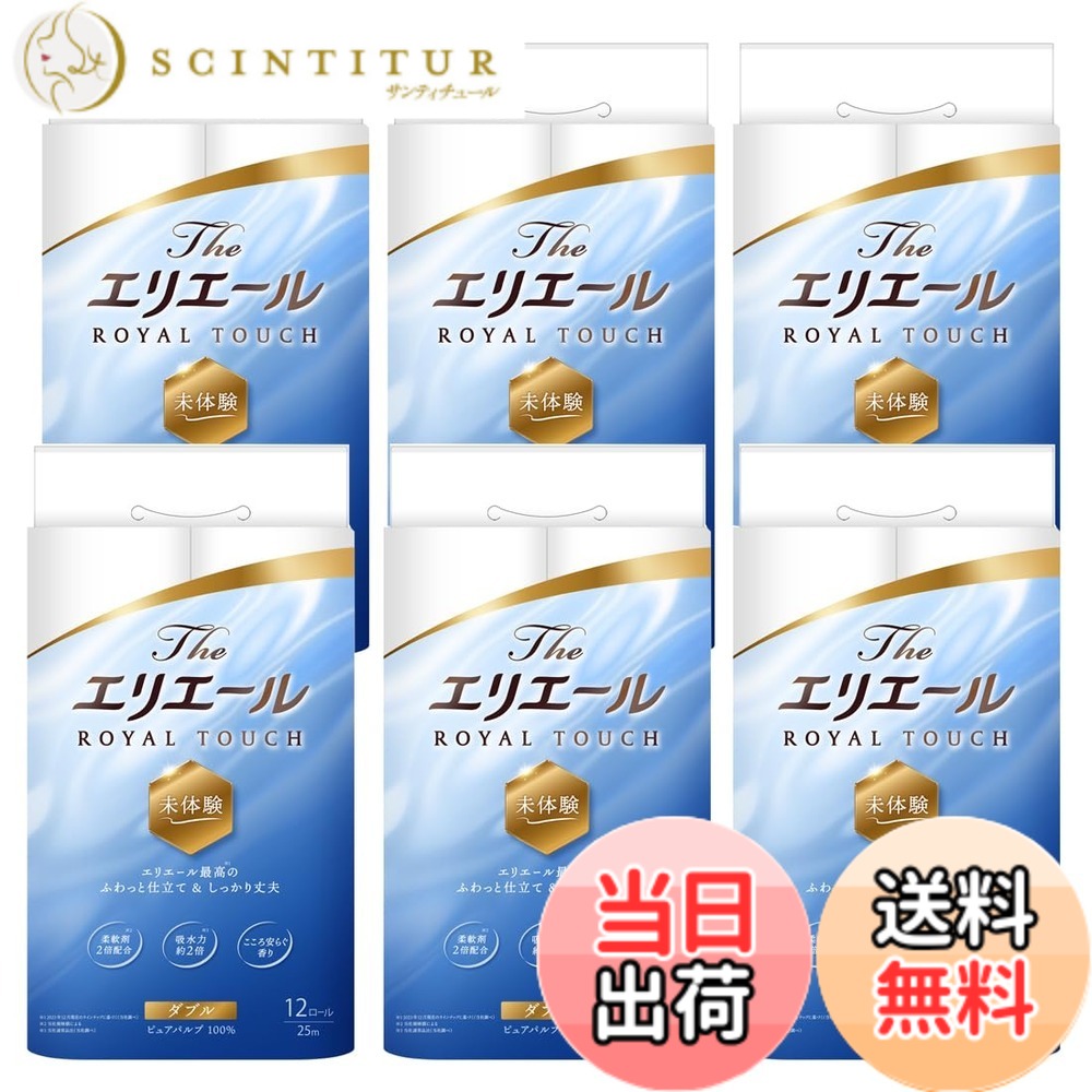 【送料無料】エリエール トイレットペーパー The エリエール 色：白、サイズ：25m (x 72)