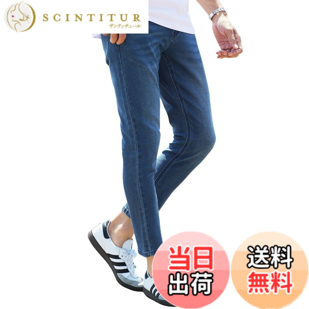 【送料無料】[JIGGYS SHOP] ジギーズショップ テーパード スキニー デニムパンツ｜ストレッチ 伸縮性 メンズ ボトムス 黒 白 紺 青 春服 秋服 アンクルパンツ フルレングス 無地 細身 スキニーパンツ スキニーデニム 色：Bブルー、サイズ：S