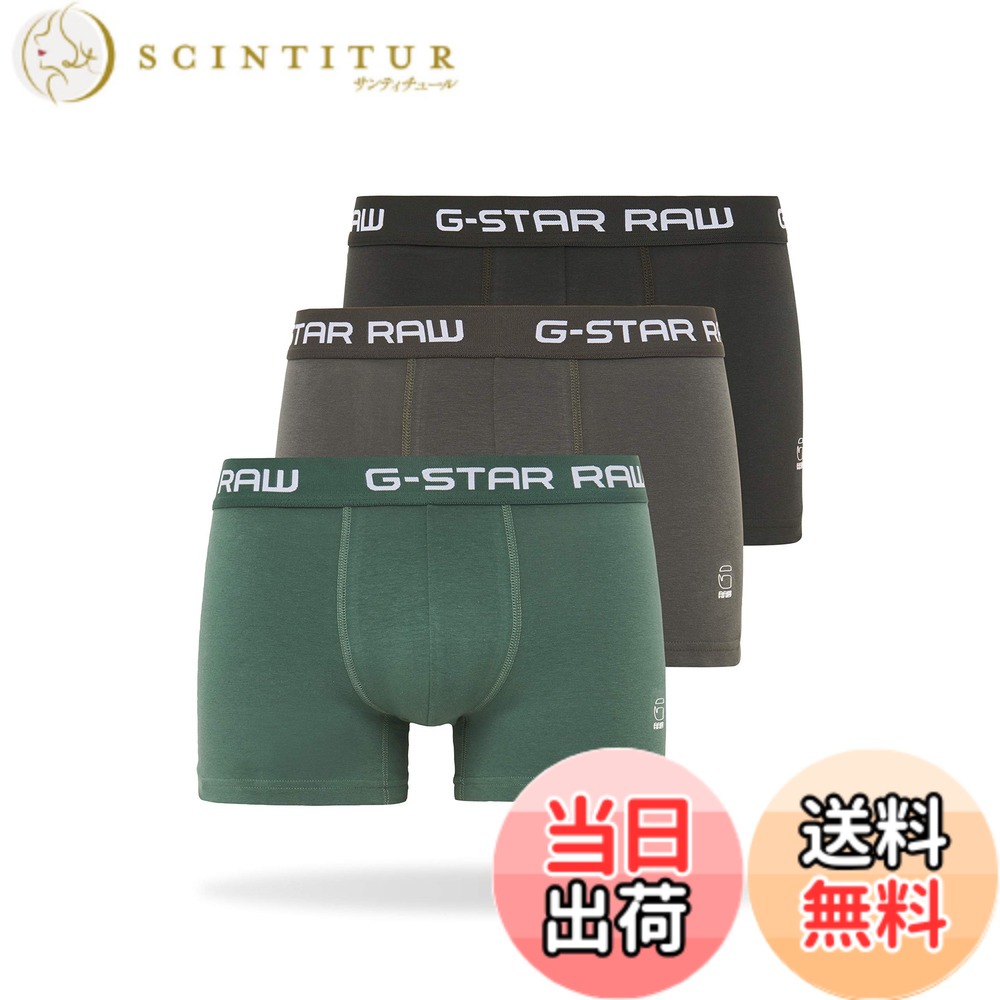 【貨物輸送無料】G-Star RAW(ジースターロゥ) Classic Trunks 3-Pack アンダー御召しもの 伸ばすこと 3枚組 色：gs grey/asfalt/bright jungle、大きさ：M