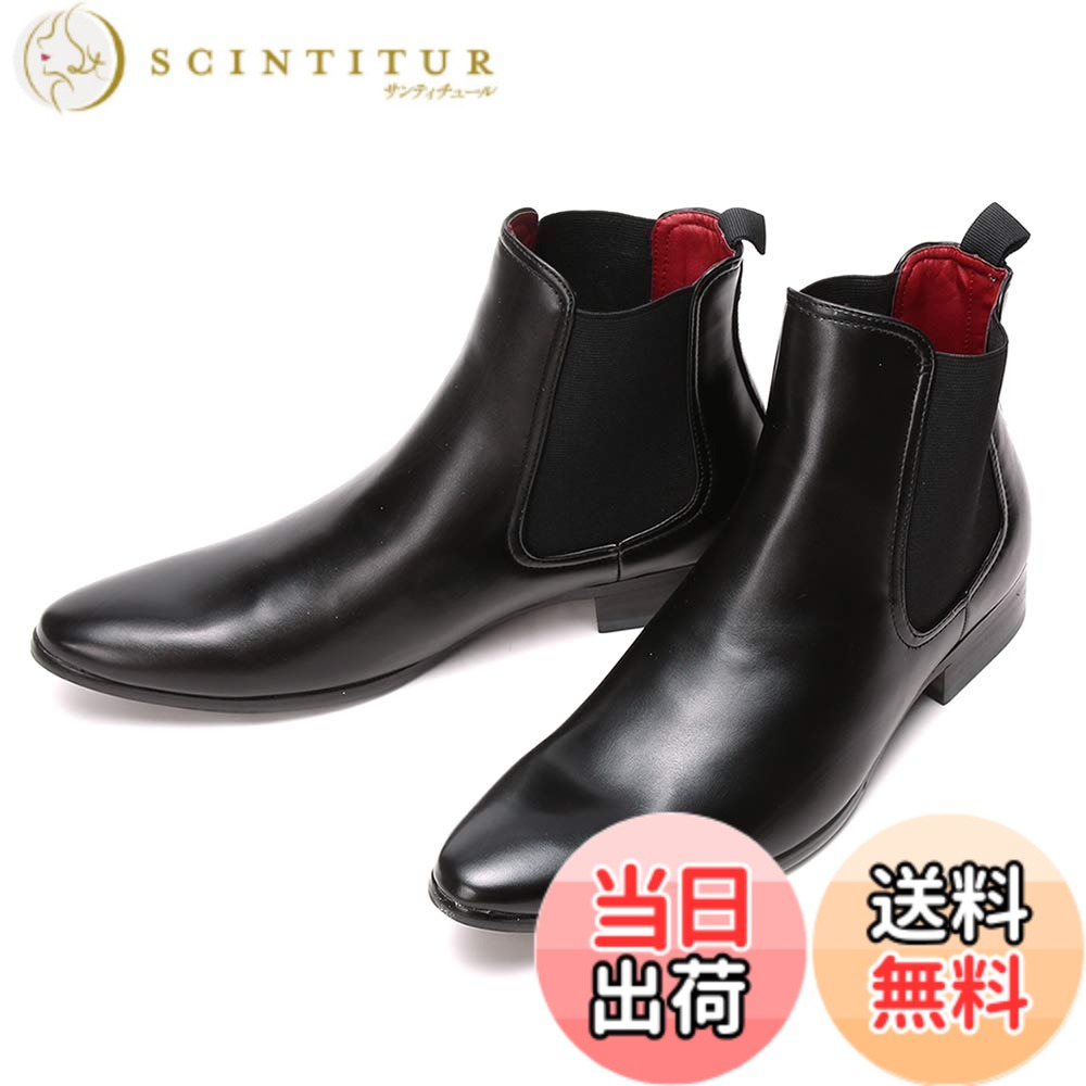 【送料無料】[CLOUD 9 クラウド・ナイン] シークレットシューズ サイドゴアブーツ メンズ 7cm ビジネス 紳士靴 背が高くなる 色：ブラック、サイズ：25.0 cm