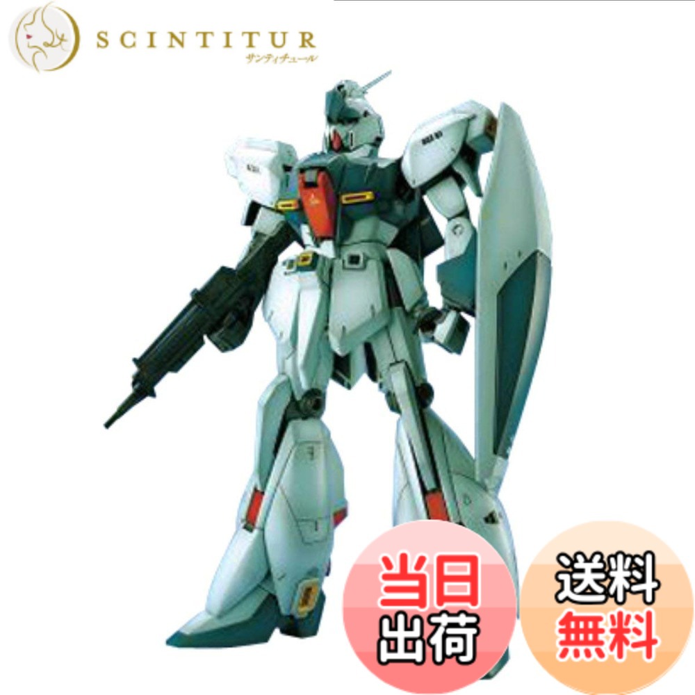 【送料無料】MG 1/100 地球連邦軍可変型試作モビルスーツ RGZ-91 リ・ガズィ (機動戦士ガンダム 逆襲のシャア) 色:ブルー、レッド、ホワイト。