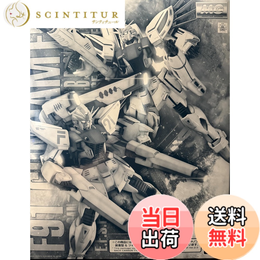 【送料無料】MG 1/100 ガンダムF91 Ver.2.0 バックキャノン装着型＆ツイン・ヴェスバー装着型 プラモデル(ホビーオンラインショップ限定) 色：ホワイト、サイズ：ミニチュアスケール｜サンティチュール 10,495円