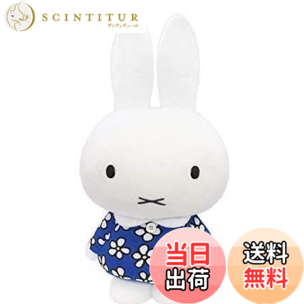 【送料無料】ミッフィー 特大サイズぬいぐるみ おたんじょうび miffy 花柄 ぬいぐるみ 約45cm