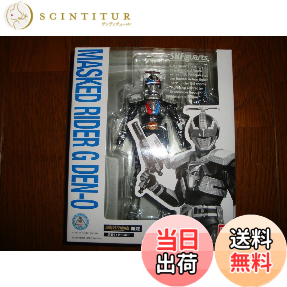 【貨物輸送無料】S.H.Figuarts 仮面ライダーG電王 魂ウェッブ制限事項