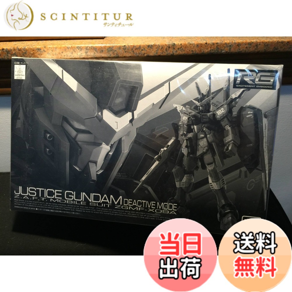 【送料無料】RG(リアルグレード) 1/144 GMF-X09A ジャスティスガンダム ディアクティブモード（プレミアムバンダイ限定） 色：ホワイト、ブルー。