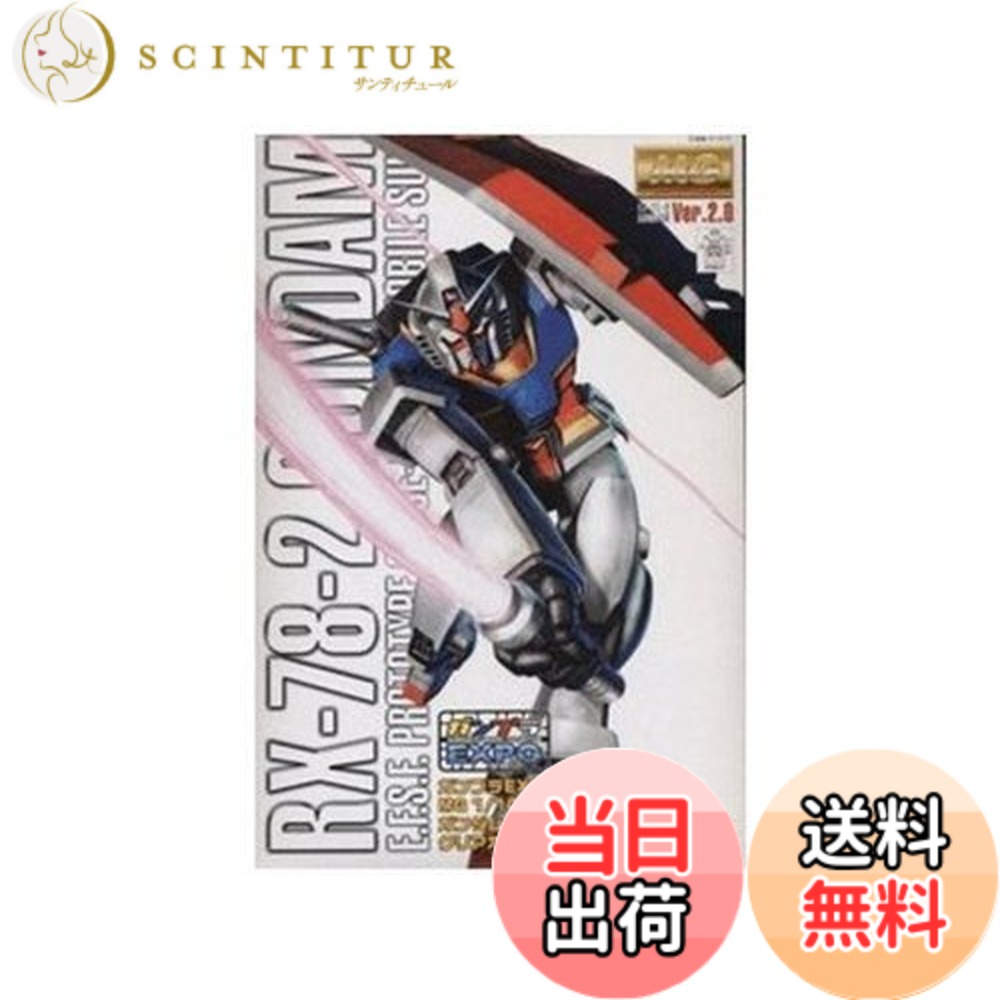 【送料無料】ガンプラEXPO限定 MG 1/100 RX-78-2 ガンダム Ver.2.0 クリアカラーバージョン