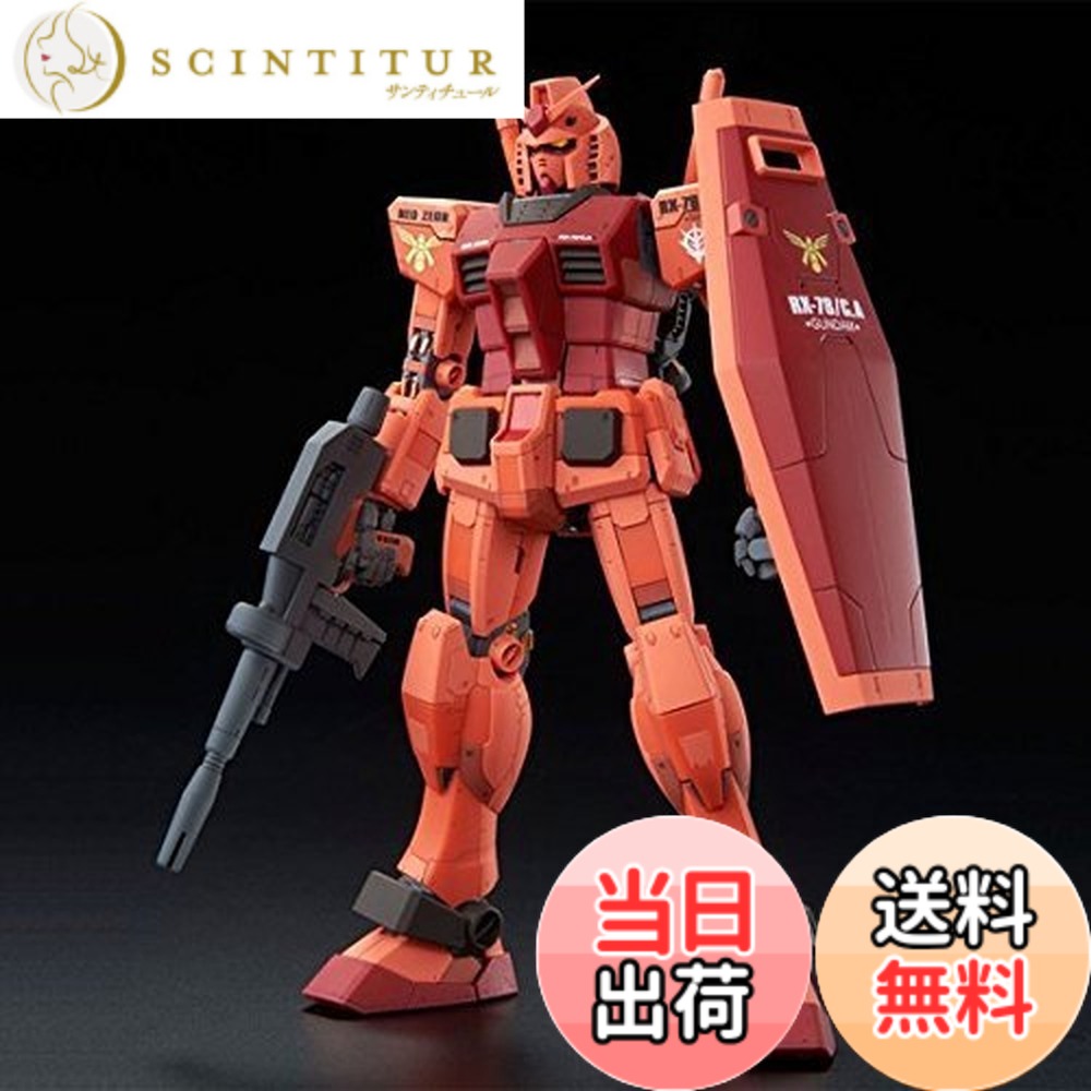 【送料無料】BANDAI MG 1/100 キャスバル専用ガンダム Ver.3.0 プラモデル(ホビーオンラインショップ限定) 色：レッド｜サンティチュール