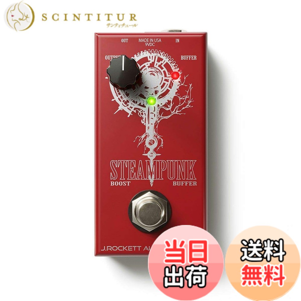 【送料無料】【国内正規品】 J. Rockett Audio Designs (JRAD) ギターエフェクター Steampunk Boost/Buffer スチームパンク・ブースト/バッファー ブースター
