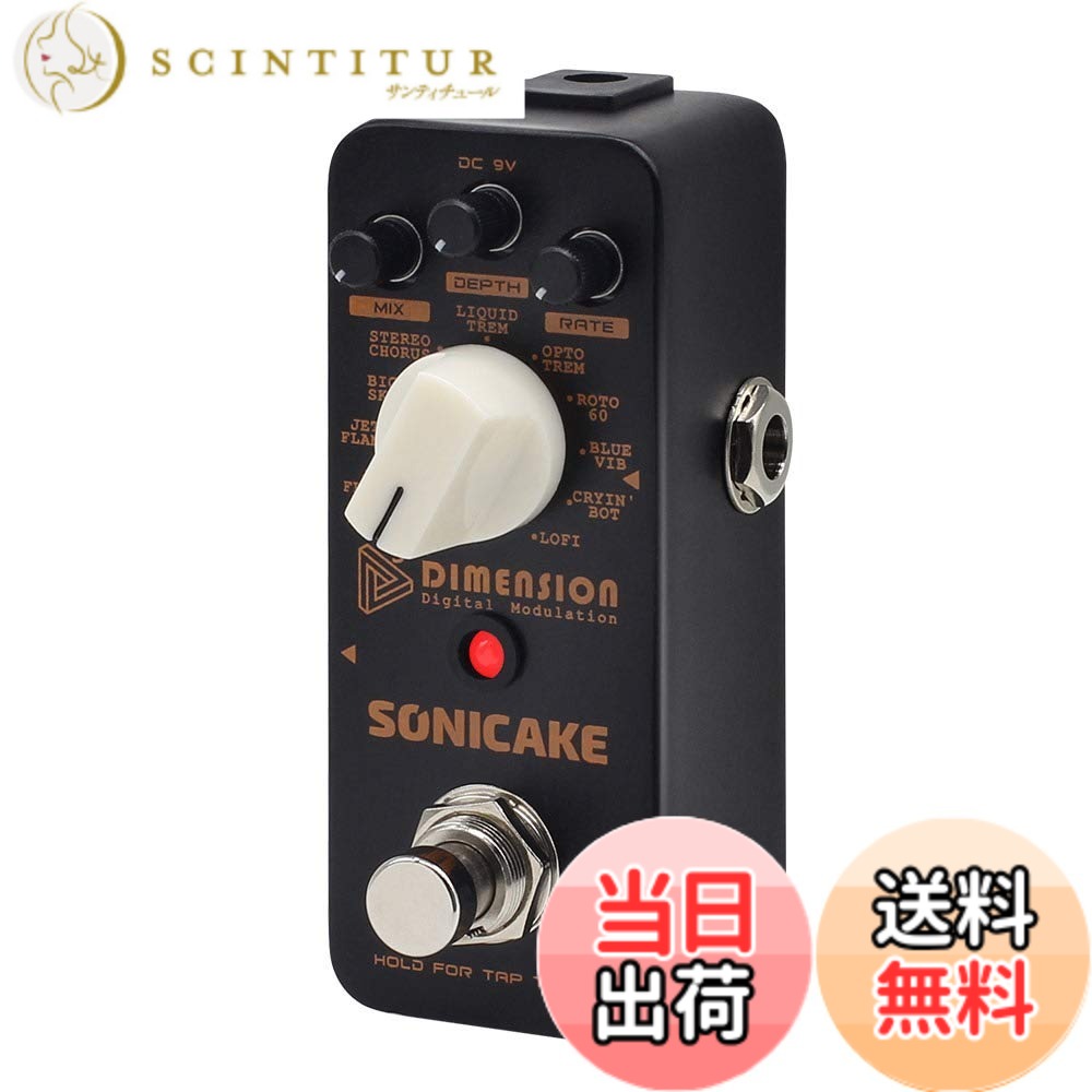 【送料無料】SONICAKE コーラス＆フェイザー＆フランジャー ギター エフェクター ペダル 5th Dimension 色：黒