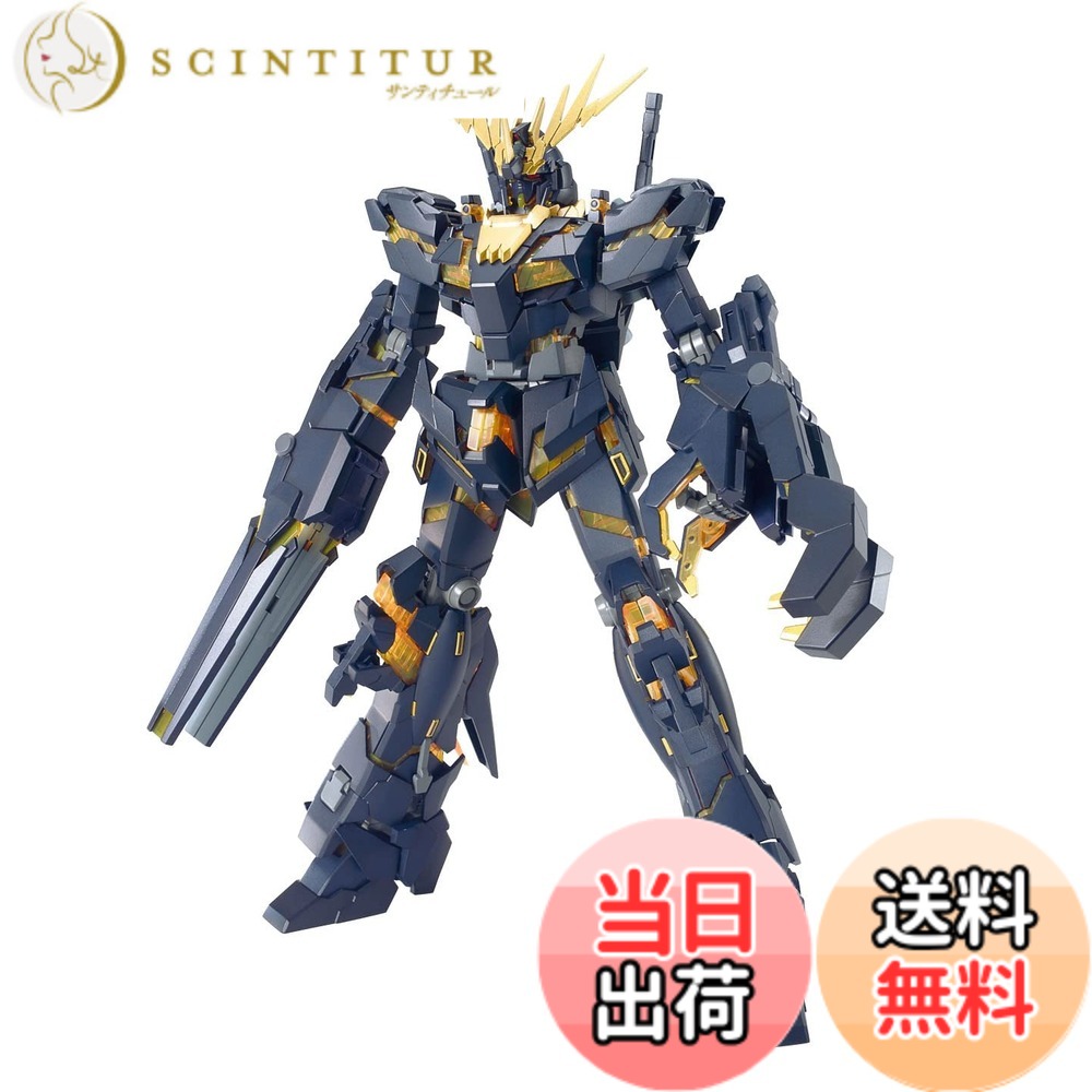 【送料無料】BANDAI SPIRITS(バンダイ スピリッツ) MG 機動戦士ガンダムUC ユニコーンガンダム2号機 バンシィ 1/100スケール 色分け済みプラモデル 色：ゴールド