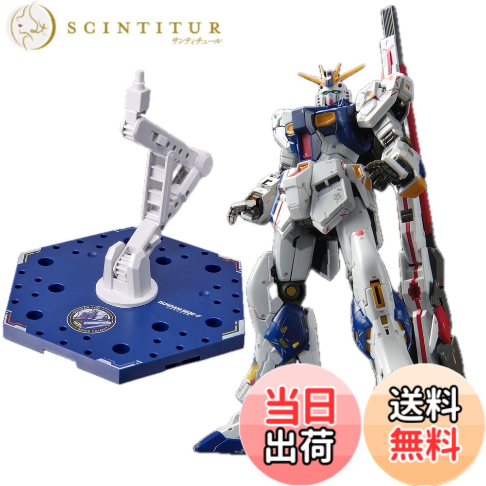 【送料無料】2種セット【RG】1/144 RX-93ff ν ＆ SIDE-F限定 アクションベース5 [SIDE-Fカラー] 機動戦士 逆襲のシャア 福岡限定 SIDE-F限定 ららぽーと福岡限定 プラモデル